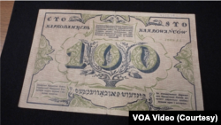 Банкнота у 100 карбованців часів Української народної республіки