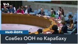 Совет Безопасности обсудил ситуацию в Нагорном Карабахе 