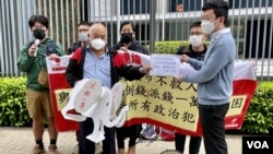 香港民主派政党社民连5名成员2月14日情人节到政府总部外示威，要求当局派钱纾解民困，并且释放所有政治犯 (美国之音/汤惠芸)