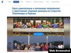 Скриншот сайта Первого телеканала
