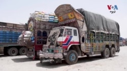 په چمن کې د ټرکانو ډرایوران وایي حکومت دې افغانستان ته د اوښتو لپاره د دوی د عارضي داخله اسنادو ستونځه حل کړي