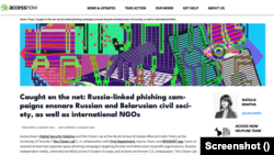 Скриншот с сайта Access Now