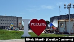 FILE - Popasna, Ukraine, Town Center in 2018. (Courtesy photo)