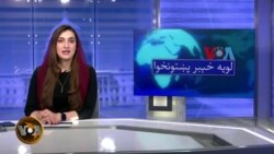 لویه پښتونخوا په ټي وي
