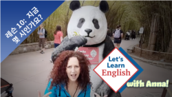 레슨 10: 지금 몇 시인가요? 