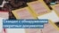 У Байдена найдена еще одна партия секретных документов времен его вице-президентства 