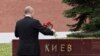 Президент Росії Володимир Путін покладає квіти до меморіальної дошки «Місто-герой Київ» під час церемонії в Москві, Росія, у середу, 22 червня 2022 року, з нагоди 81-ї річниці вторгнення нацистів у Радянський Союз. (Михайло Метцель, Sputnik, фото Кремлівського пулу через AP)