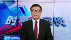 时事大家谈：中国通缩加剧，两会改善民生口惠而实不至？