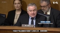 美国会议员：中国正在境内发动“系统性信仰战争”