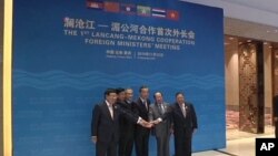 Lancang-မဲခေါင်မြစ် ပူးပေါင်းဆောင်ရွက်ရေးဆိုင်ရာ အစည်းအဝေး။