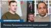 Зачем Лукашенко отпустил троих заключенных? И при чем тут Москва? 