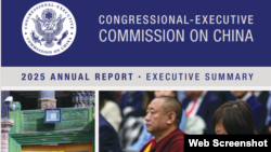 美国国会及行政当局中国委员会(CECC) 2025年度报告封面截图。