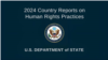 美国国务院发布年度各国人权报告 中国被指存在种族灭绝和严重侵犯人权行为