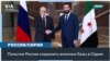 Россия провела переговоры с новым сирийским правительством 