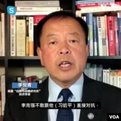 【李恒青：李克强悄悄和习近平撇清关系】