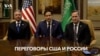 Делегация США о деталях переговоров с Россией 