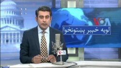 لویه پښتونخوا په ټي وي
