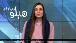 هېلو وي او اې په ټي وي