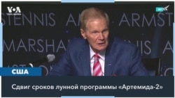 Пилотируемый полет к Луне снова откладывается 