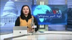 لویه پښتونخوا په ټي وي
