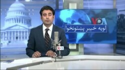 لویه پښتونخوا په ټي وي
