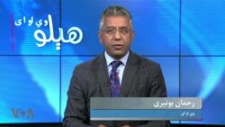 په افغانستان کې په قوانینو کې آیتونه او حدیثونه او په پاکستان کې د اختر په ورځ د بې درکو کسانو د خپلوانو غوښتنې، کوربه رحمان بونیری