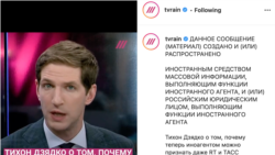 Каждый пост телеканала в соцсетях теперь сопровождается сообщением об "иностранных агентах". Скриншот страницы телеканала в Instagram.