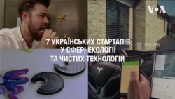 7 українських стартапів у сфері екології та чистих технологій. Відео