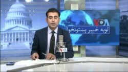 لویه پښتونخوا په ټي وي
