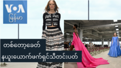 သက်တံရောင်သတင်းလွှာ