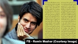 د رامین مظهر دا پاړسي شعر د هیواد دننه او بهر ستایل شوی دی