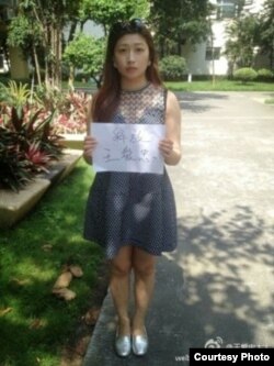 妻子王贺楠上街举牌（王贺楠微博图片）