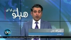 هېلو وي او اې په ټي وي