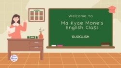 ခရစ္စမတ်အားလပ်ရက် “မကြေးမုံရဲ့ အင်္ဂလိပ်စာ”