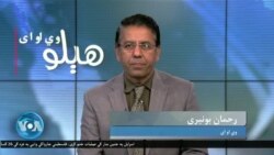 
روان کال پښتونخوا یو وار بیا د ترهګرۍ د پېښو مرکز
‏ تر اوسه په هدفي وژنو کې د 15 پوځیانو په گډون 134 کسان وژل شوي، کوربه رحمان بونیری
