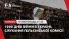 1000 днів російської війни в Україні – дивіться слухання Гельсінської комісії США наживо з перекладом українською