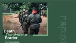 ထိုင်းစစ်တပ်ရိုက်နှက်မှုကြောင့် မြန်မာတဦးသေဆုံးမှုစုံစမ်းပေးဖို့ ထိုင်းအစိုးရကို တောင်းဆို