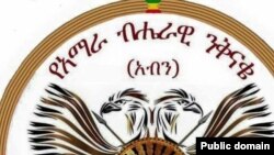 አብን
