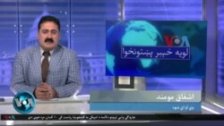 لویه پښتونخوا په ټي وي
