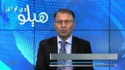 هېلو وي او اې په ټي وي