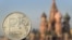 Фото для ілюстрації: російський рубль