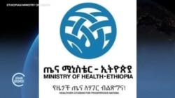 Itiyoophiyaa Keessatti Kaanserii Fiixee Gadameessaa Ittisuutti Kan Fuuleffate Talaaliin Kennamuu Jalqabe