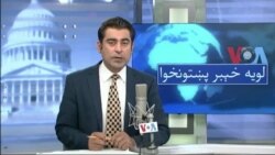 لویه پښتونخوا په ټي وي
