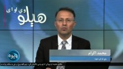 هېلو وي او اې په ټي وي