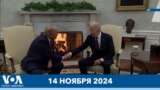 Новости США за минуту: Байден и Трамп 