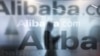 Alibaba Seeks to Raise Billions in IPO