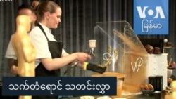 သက်တံရောင်သတင်းလွှာ