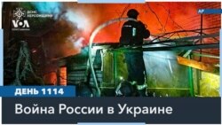 Сводки 1114 дня войны - в дайджесте «Голоса Америки»