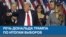 Речь Дональда Трампа по итогам выборов 