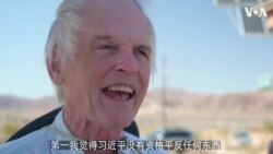 林培瑞：习近平不具备毛泽东的智慧，无法成为“小毛”